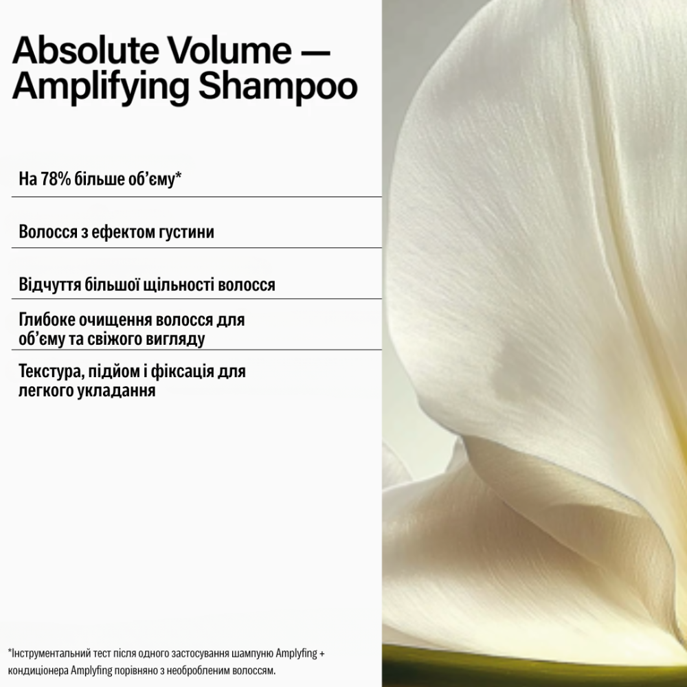 KEUNE Care Absolute Volume Shampoo 300ml - Шампунь “Абсолютний об’єм” - фото №2 KEUNE Care Absolute Volume Shampoo 300ml - Шампунь “Абсолютний об’єм” - фото №2